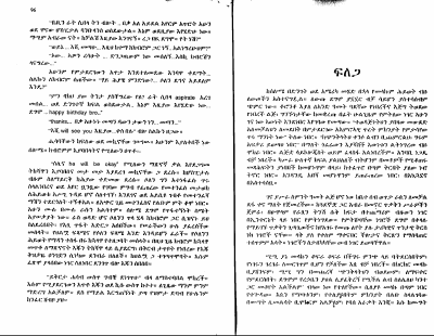 የተቆለፈበት ቁልፍ -2.PDF